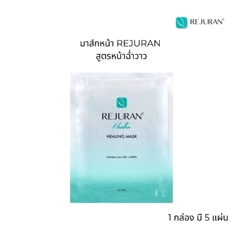 Rejuran Healer Healing Mask