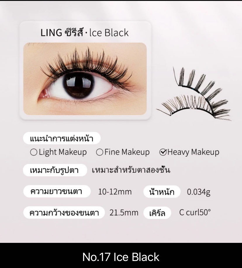 WOSADO Magnetic Eyelash