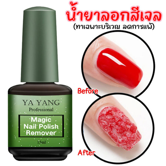 น้ำยาระเบิดสีเจล