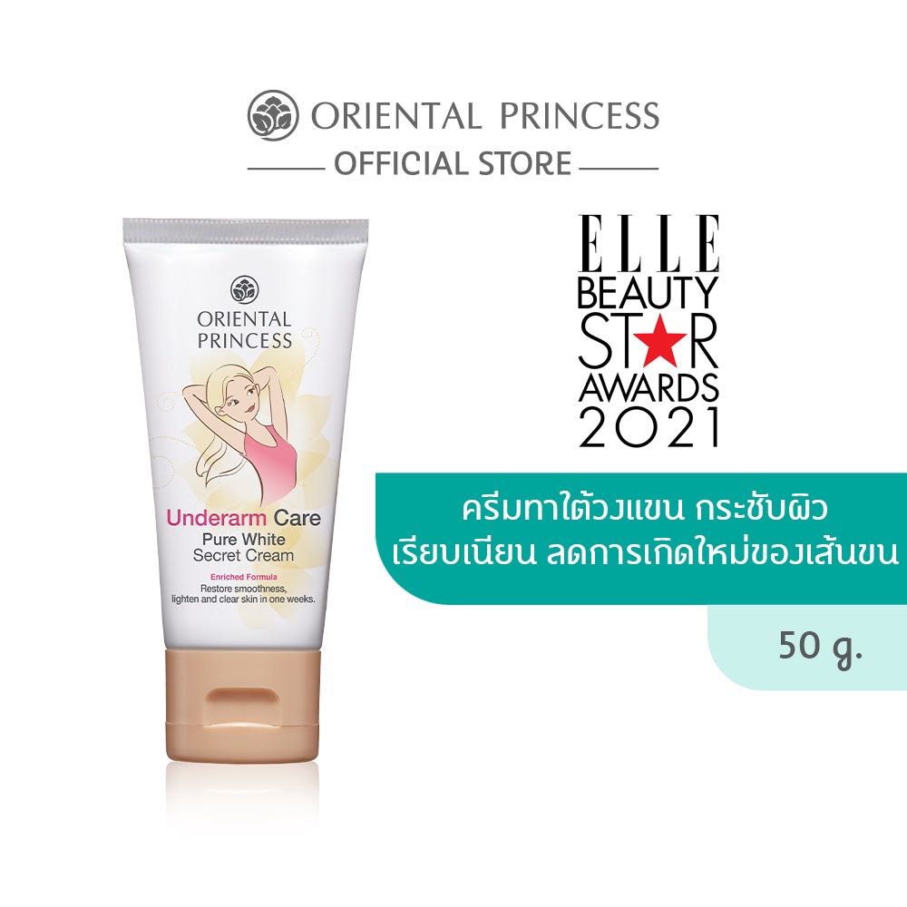 Oriental Princess Underarm Care Pure White Secret Cream