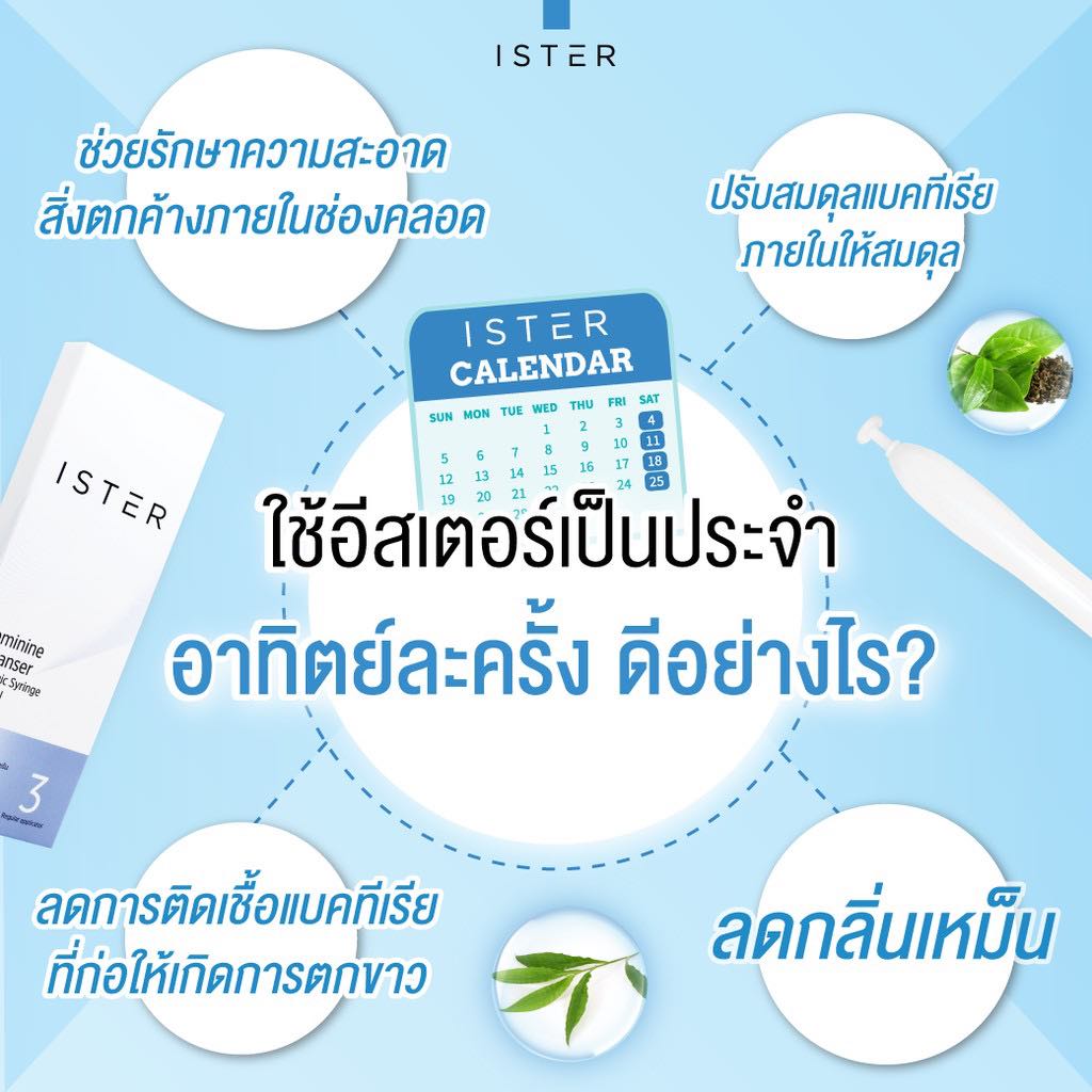 ISTER Feminine Cleanser