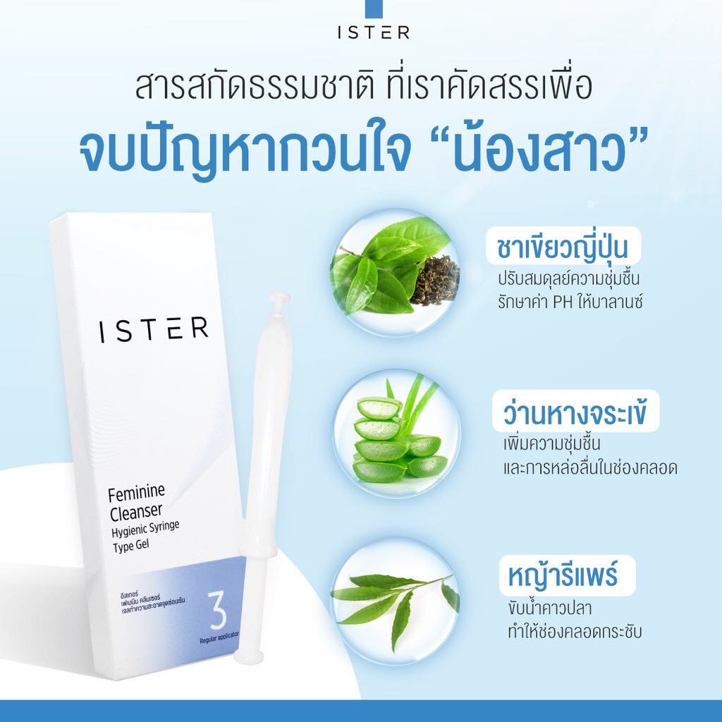 ISTER Feminine Cleanser