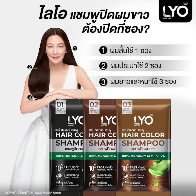 LYO HAIR COLOR SHAMPOO 30ml