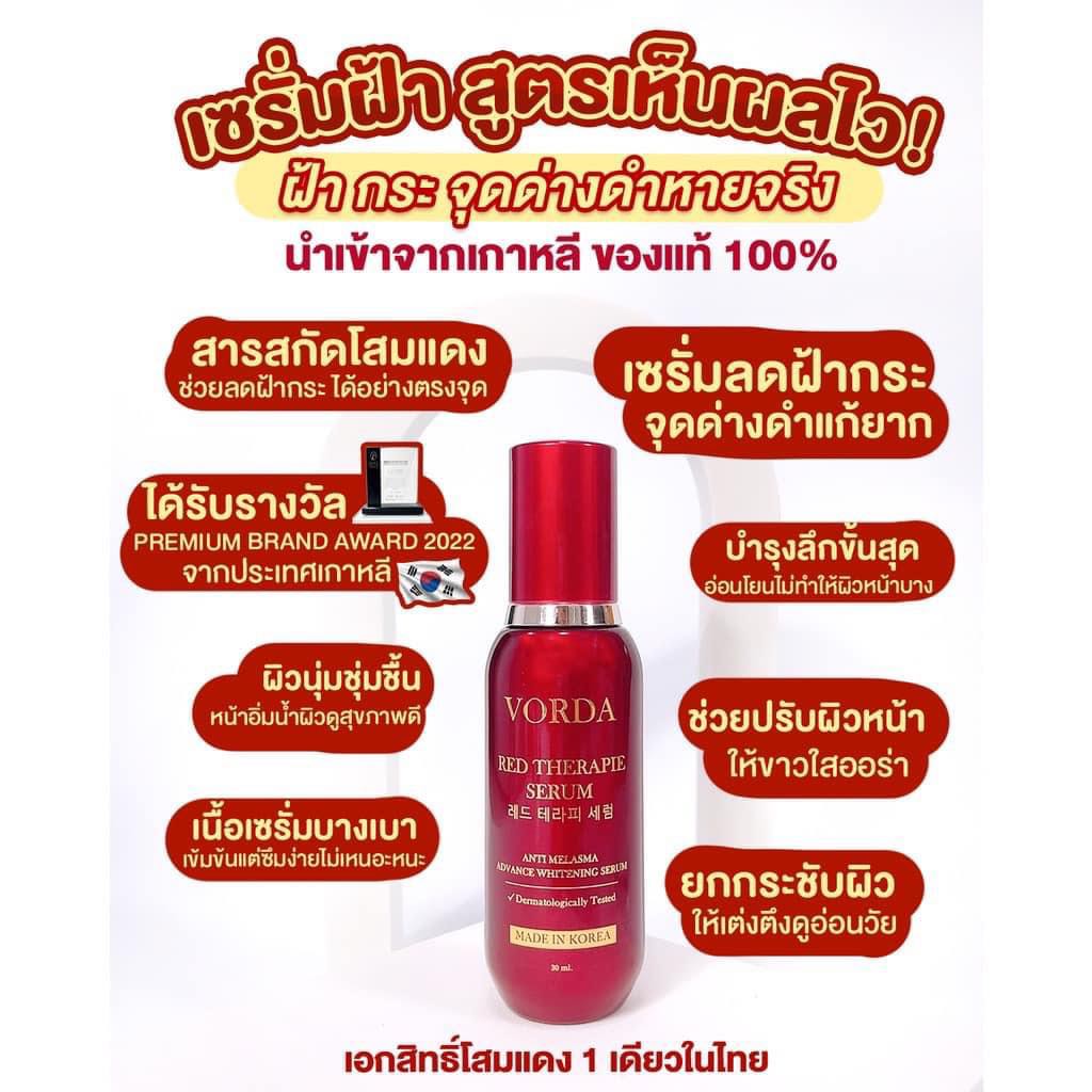 Vorda Red Therapie Serum