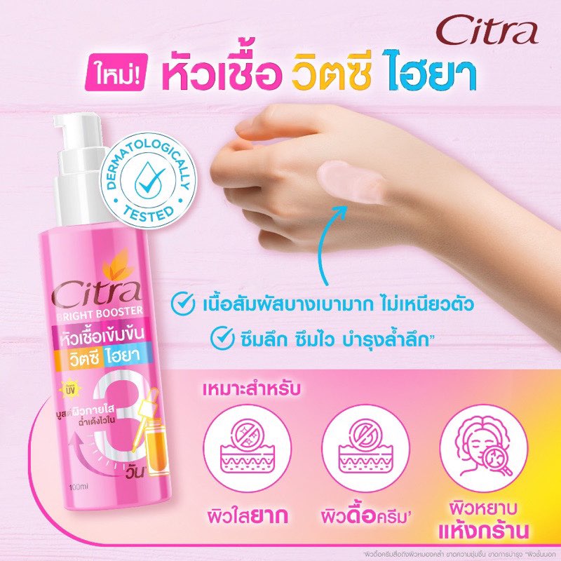 Citra Bright Booster VitC-HYA Serum