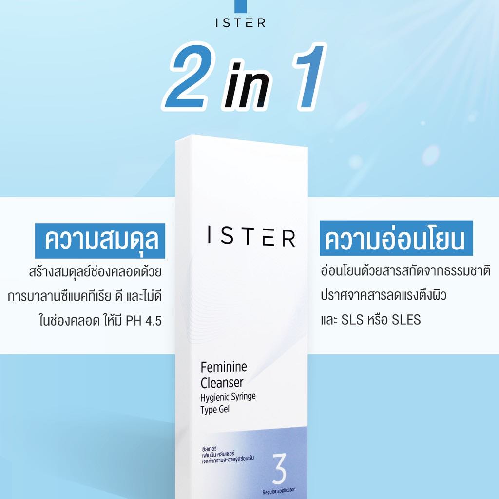 ISTER Feminine Cleanser