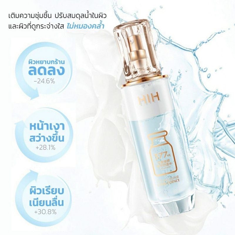 เซรั่มน้ำตบหน้าใส HIH DOUBLE REPAIR COUR ESSENCE