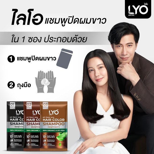 LYO HAIR COLOR SHAMPOO 30ml