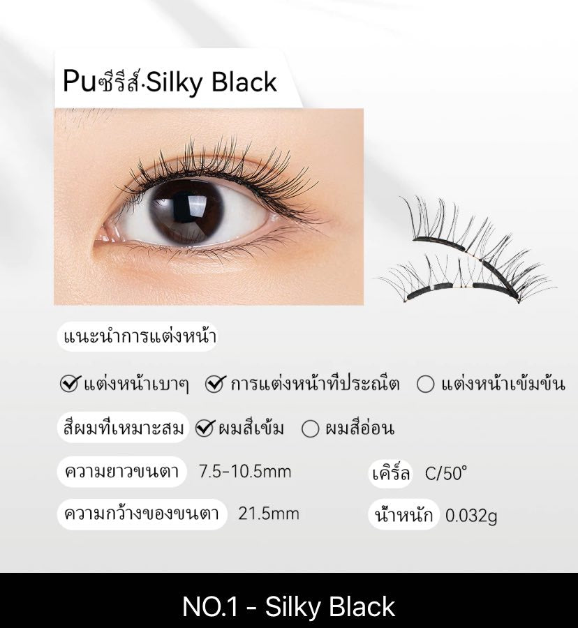 WOSADO Magnetic Eyelash