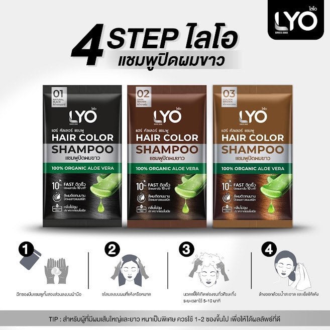 LYO HAIR COLOR SHAMPOO 30ml