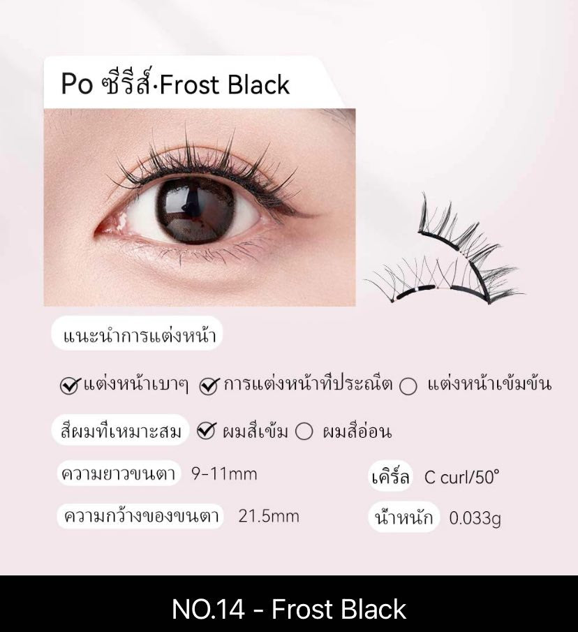 WOSADO Magnetic Eyelash