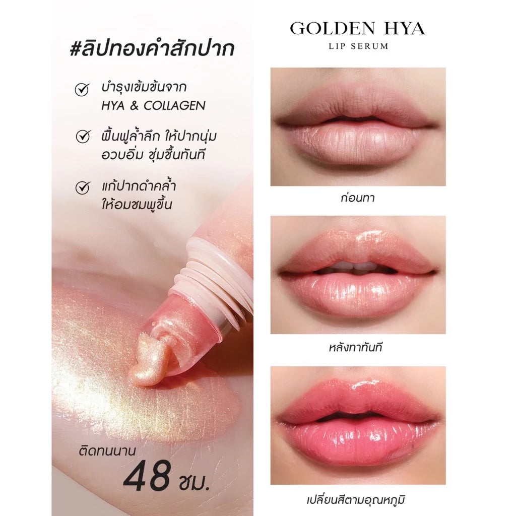 KATHY AMREZ GOLDEN HYA LIP SERUM GOLDEN PINK 10 ml