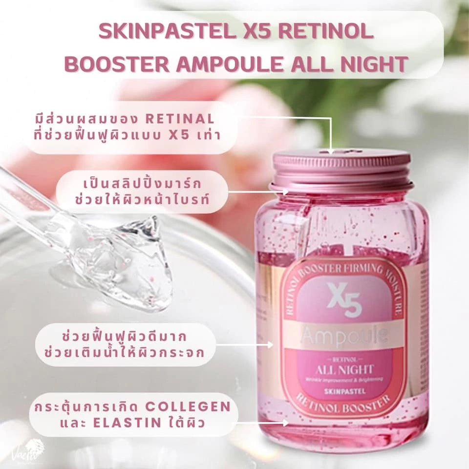 SKINPASTEL X5 retinol booster ampoule all night