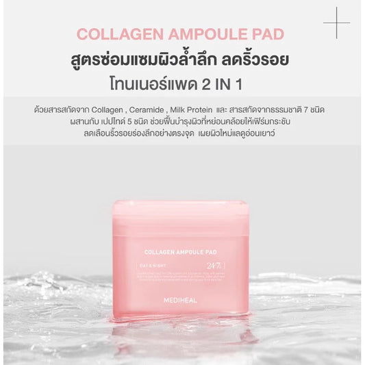 MEDIHEAL Collagen Ampoule Toner Pad (100ea)