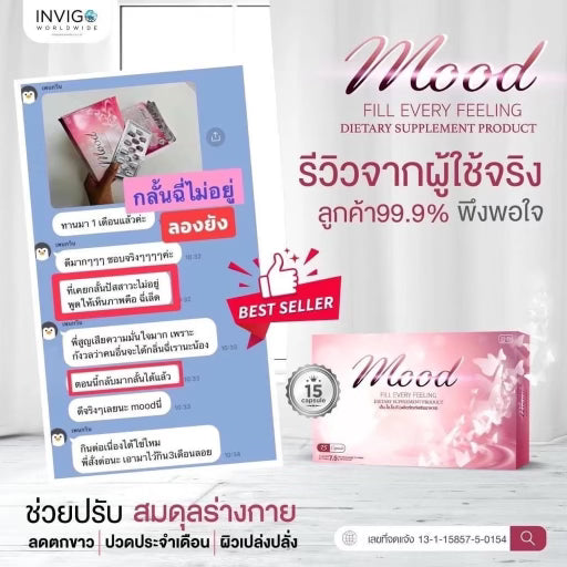 M.O.O.D. อาหารเสริมของคุณผู้หญิง