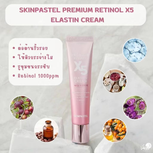 SKINPASTEL PREMIUM 💗RETINOL X5 ELASTIN CREAM