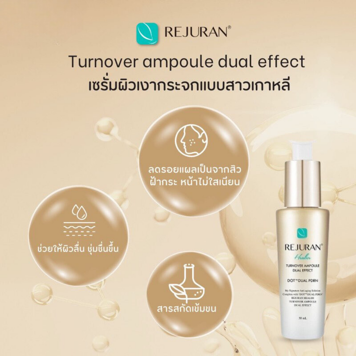 Rejuran Healer Dual Effect Ampoule