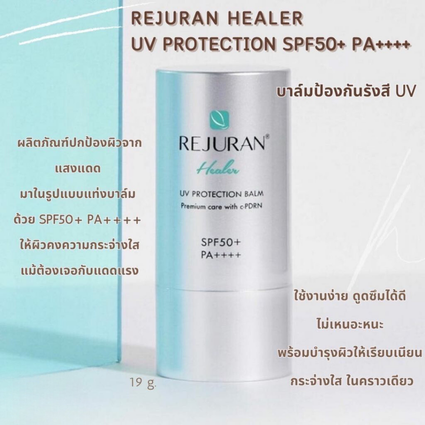 REJURAN Healer UV Protection Balm