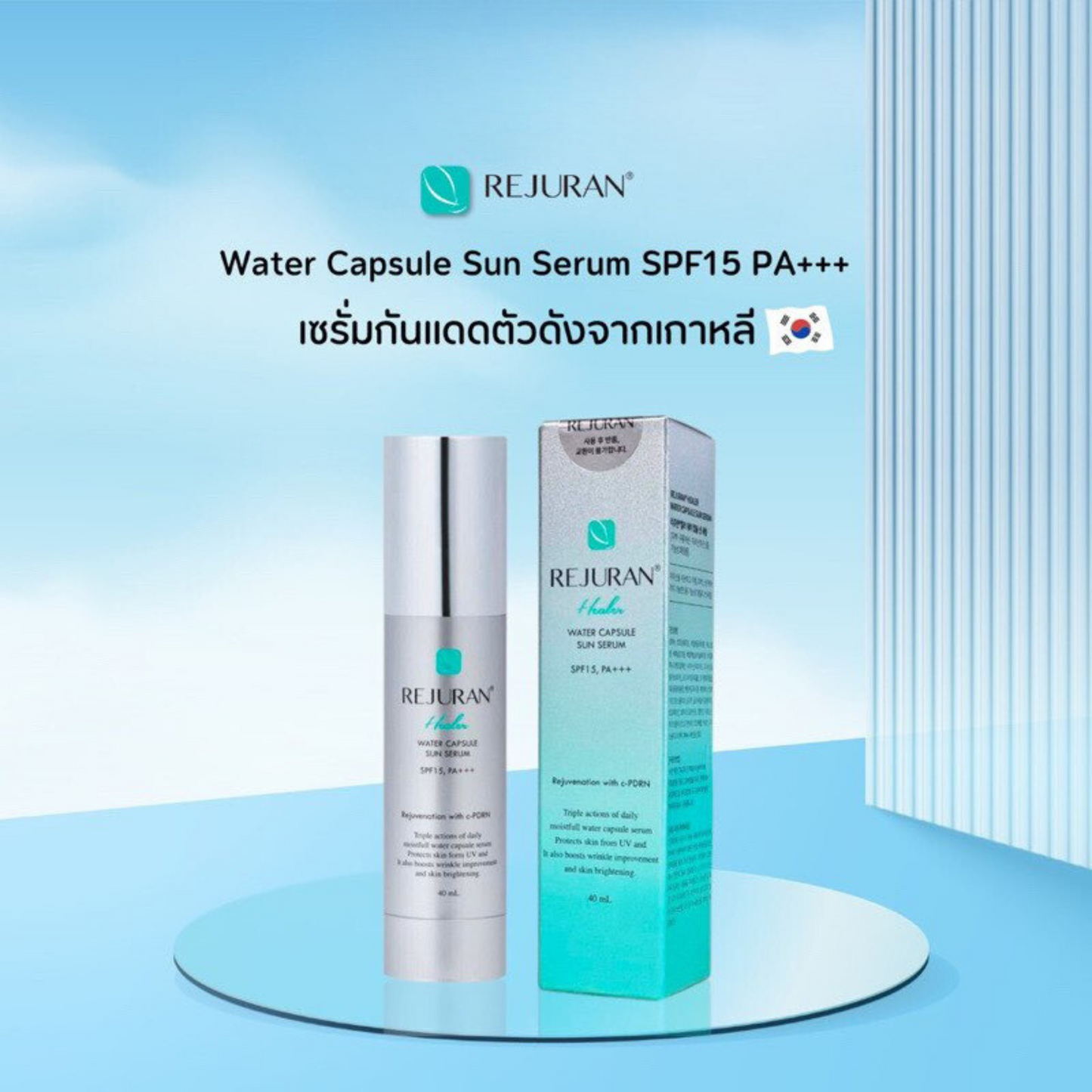 Rejuran water capsule sun serum