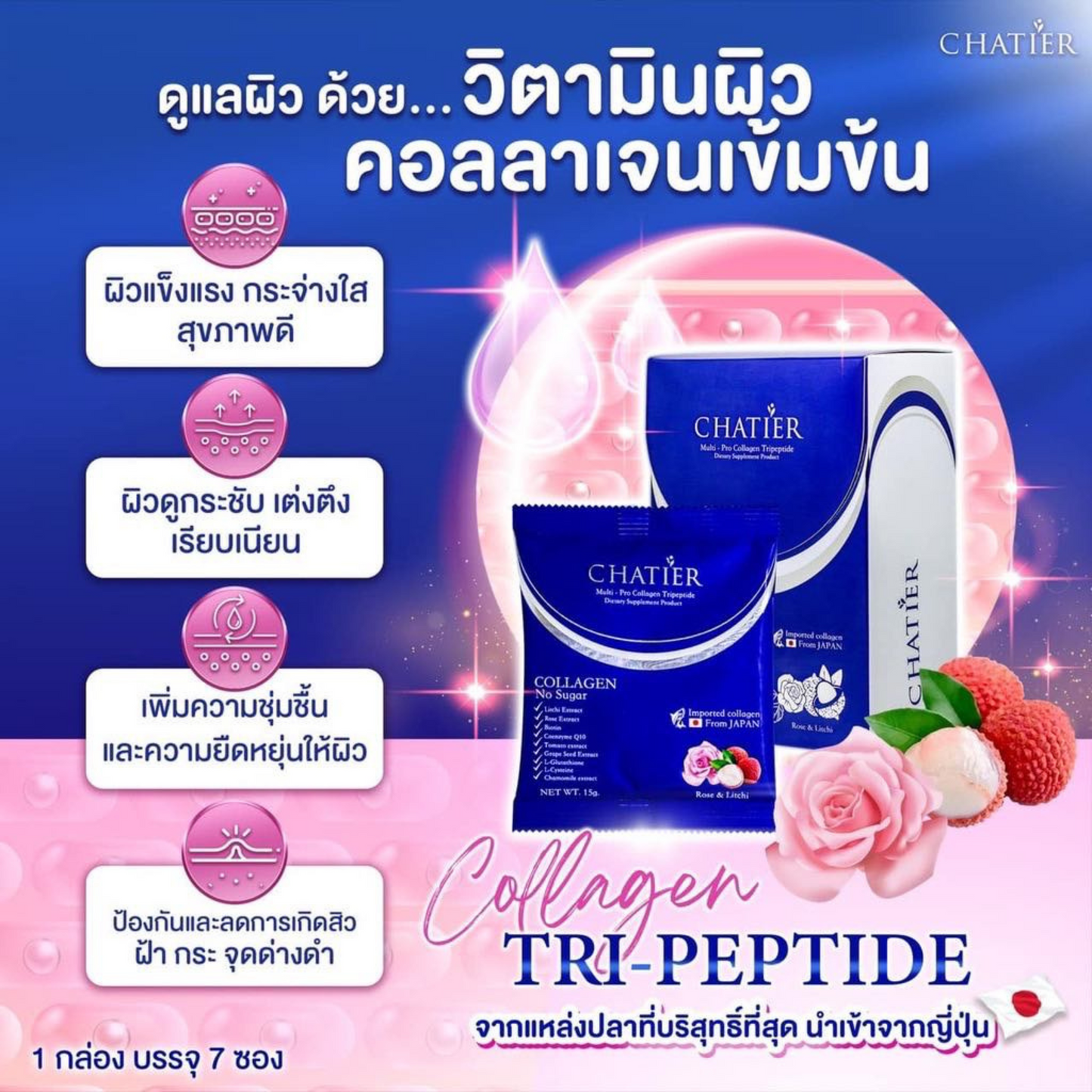 CHATIER Premium Collagen