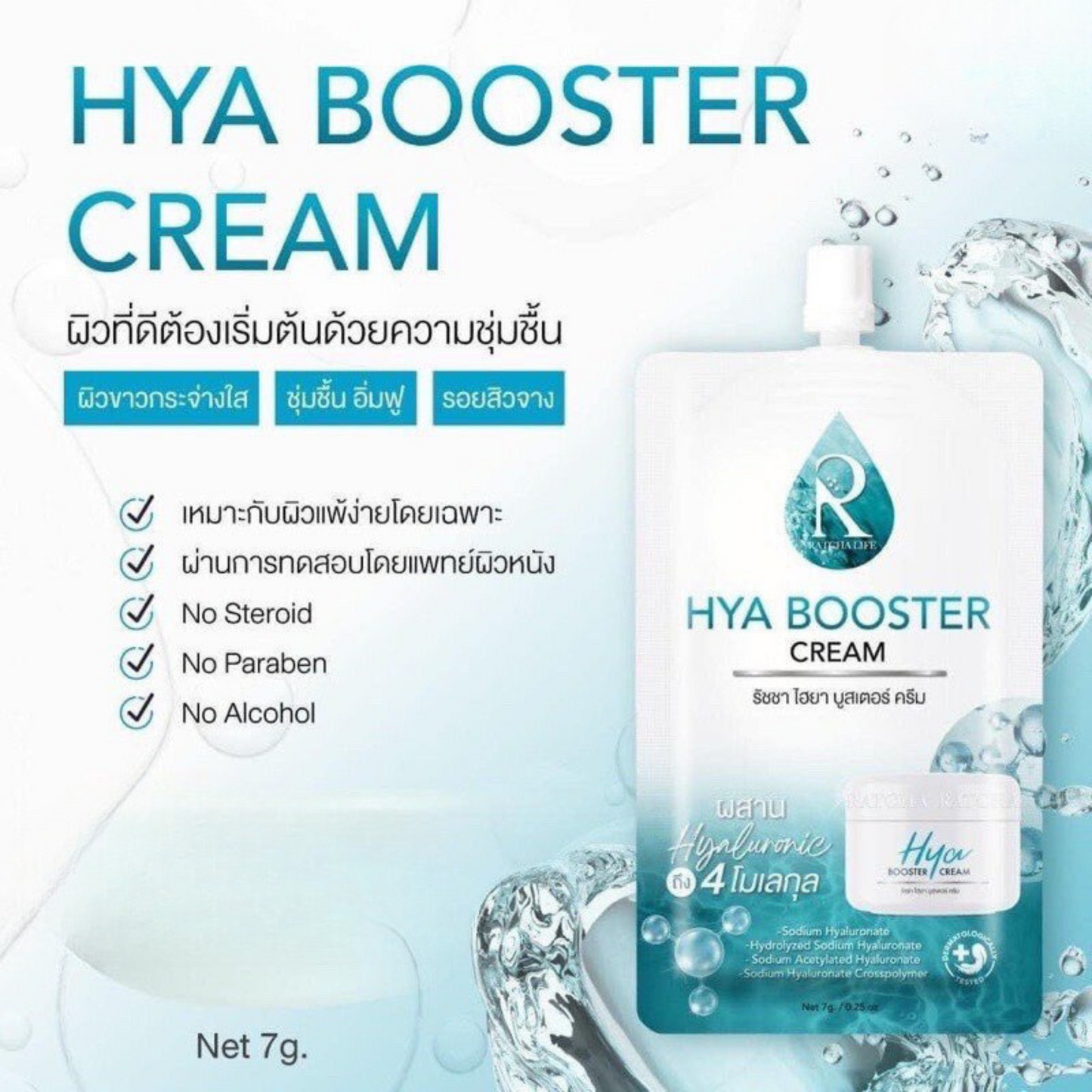 Ratcha Hya Booster Cream