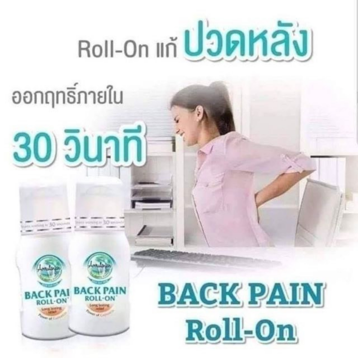 Amrutanjan Back Pain Roll On