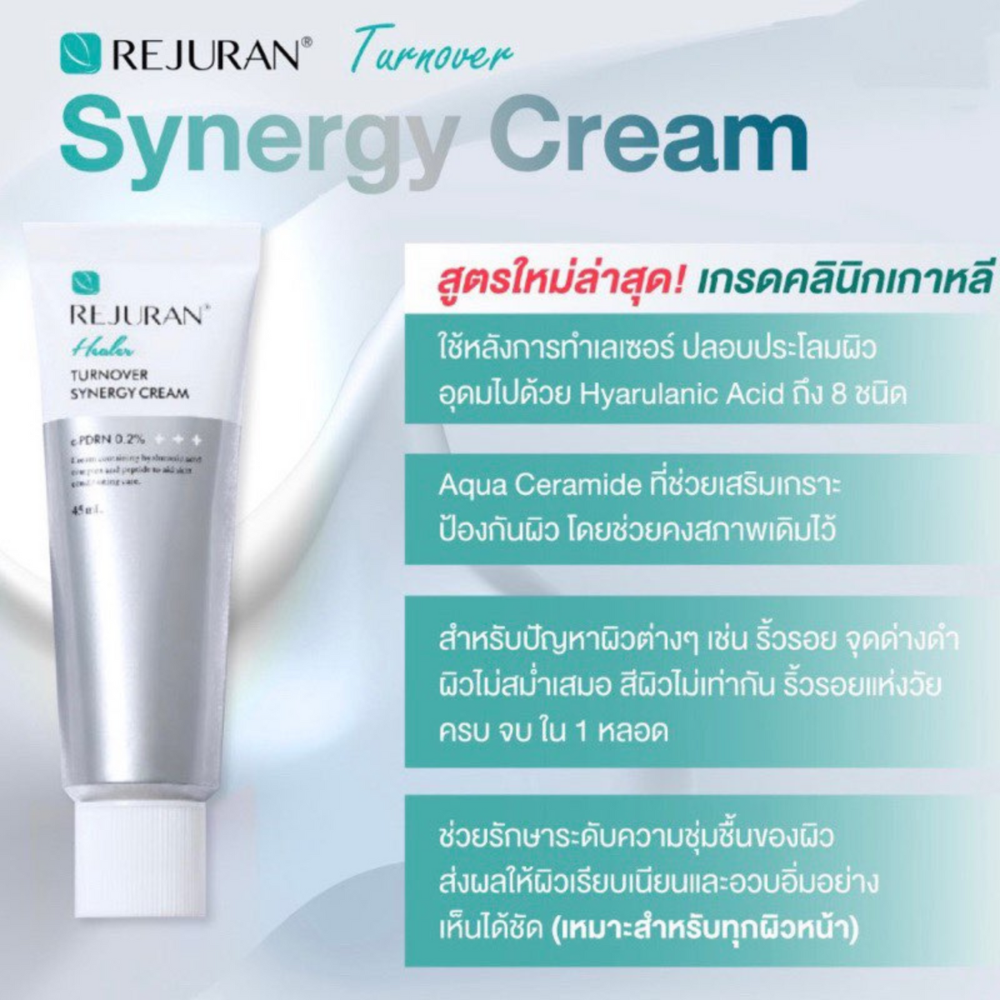 Rejuran Healer Turnover Synergy Cream