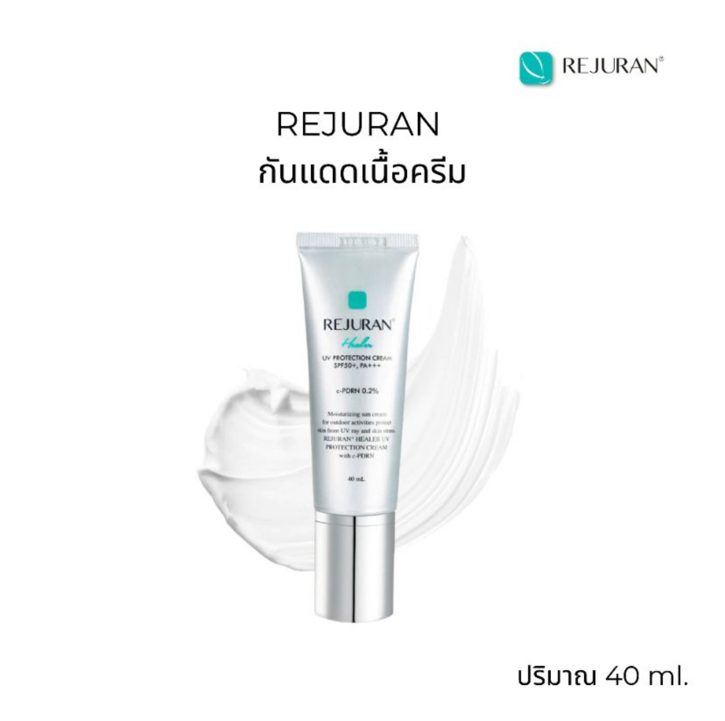 Rejuran UV Protection Cream SPF50+