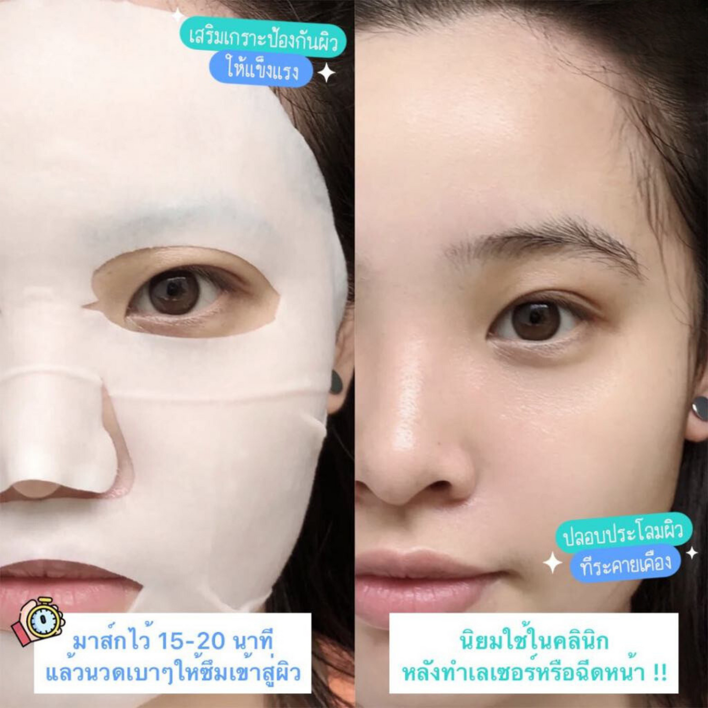 Rejuran Healer Healing Mask