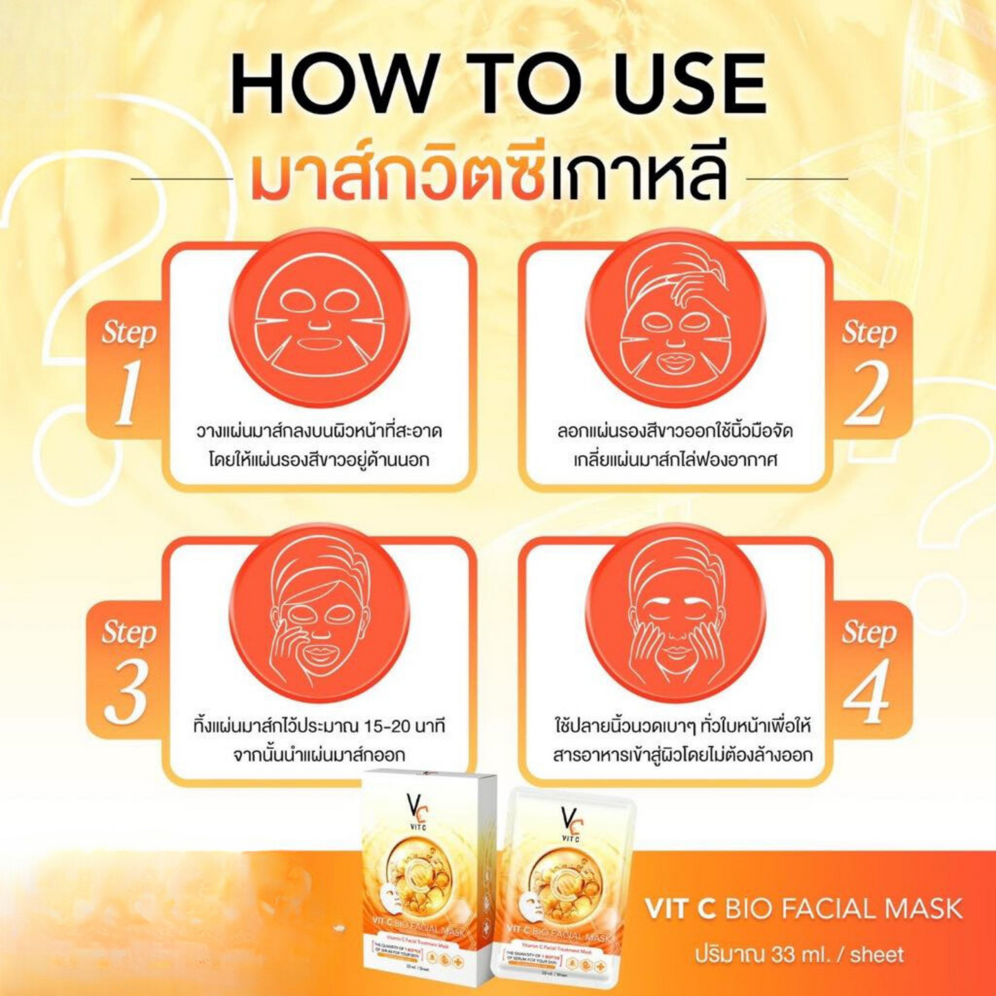 VIT C BIO FACIAL MASK