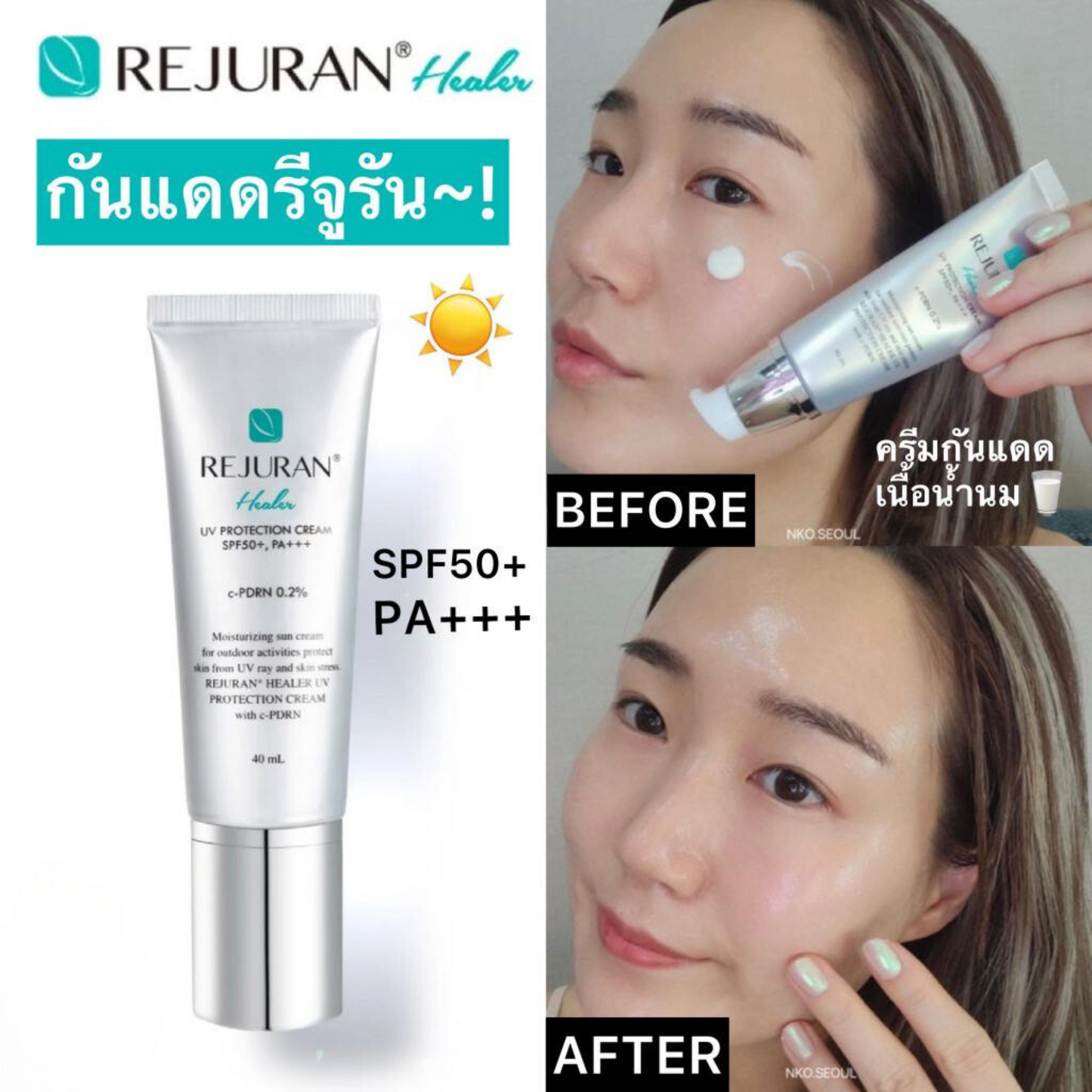 Rejuran UV Protection Cream SPF50+