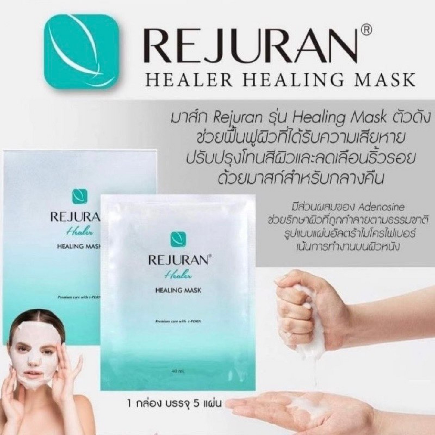 Rejuran Healer Healing Mask