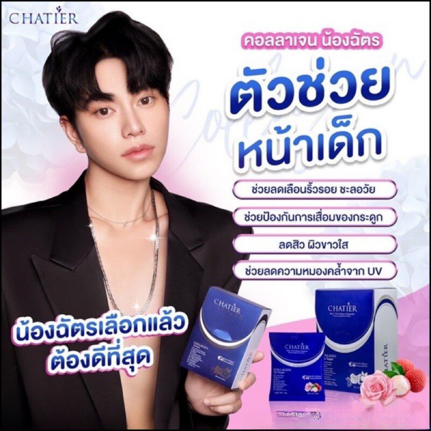 CHATIER Premium Collagen