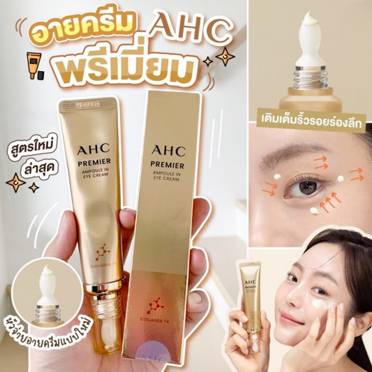 AHC Eye Cream ครีมบํารุงรอบดวงตา