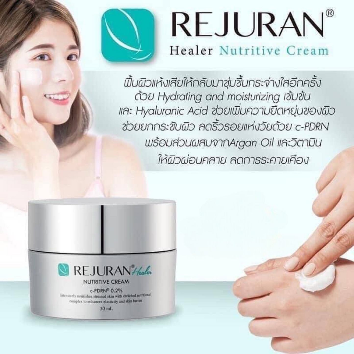 Rejuran Healer Nutritive Cream