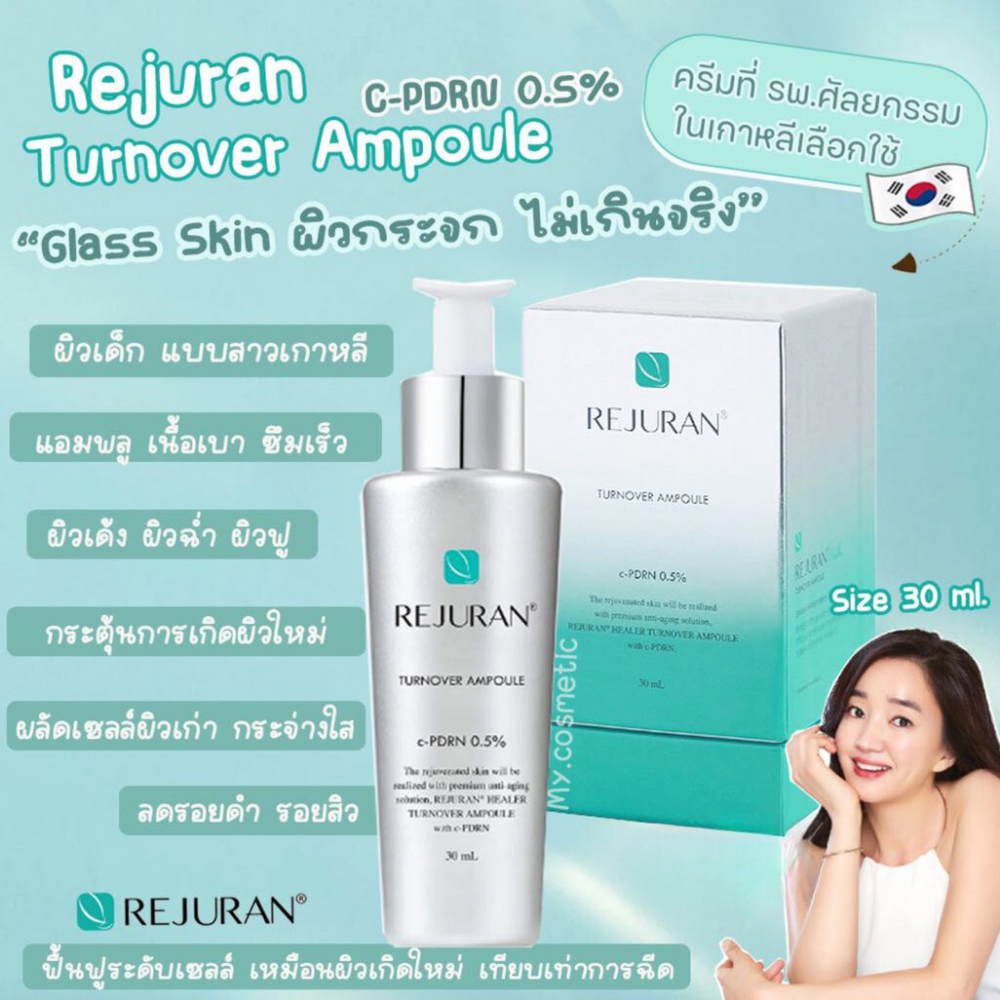 Rejuran Turnover Ampoule